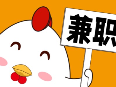 靖江宝妈居家带娃线上兼职赚钱项目有哪些推荐