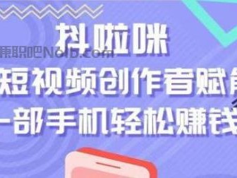 靖江抖啦咪是什么平台-一个专注短视频流量变现的平台！